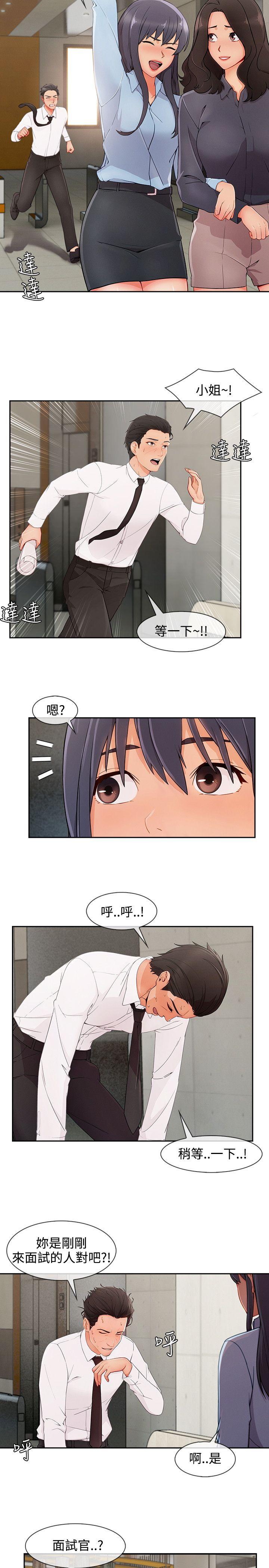 《淑女花苑》漫画最新章节淑女花苑-第28话免费下拉式在线观看章节第【7】张图片