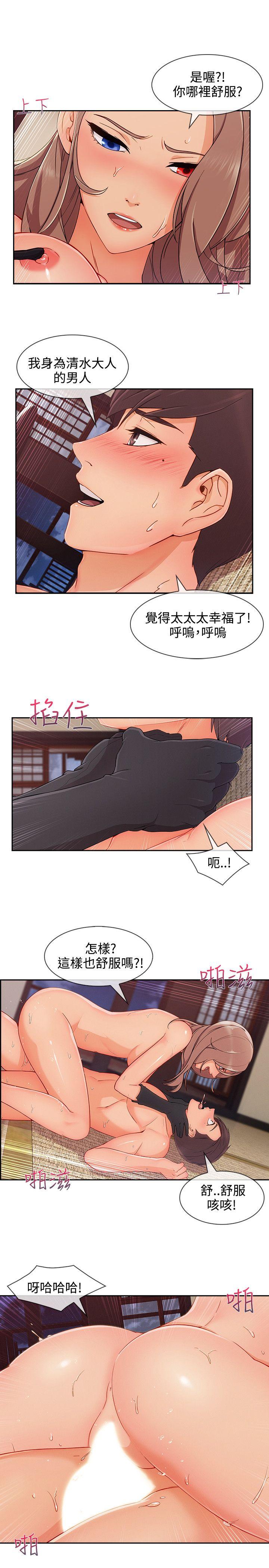 《淑女花苑》漫画最新章节淑女花苑-第28话免费下拉式在线观看章节第【15】张图片