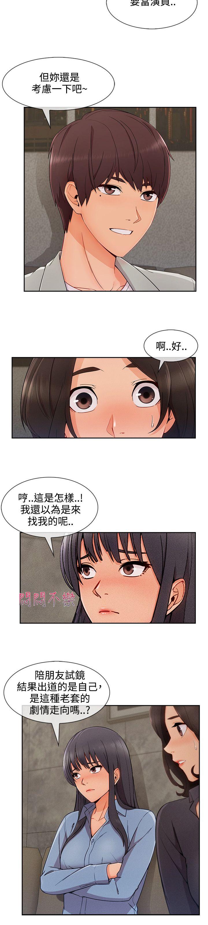 《淑女花苑》漫画最新章节淑女花苑-第28话免费下拉式在线观看章节第【10】张图片