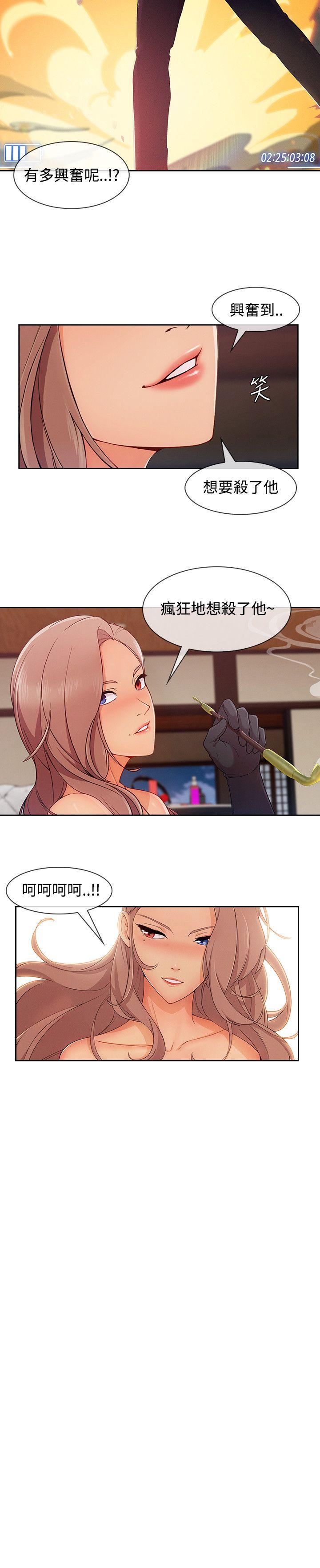 《淑女花苑》漫画最新章节淑女花苑-第28话免费下拉式在线观看章节第【23】张图片