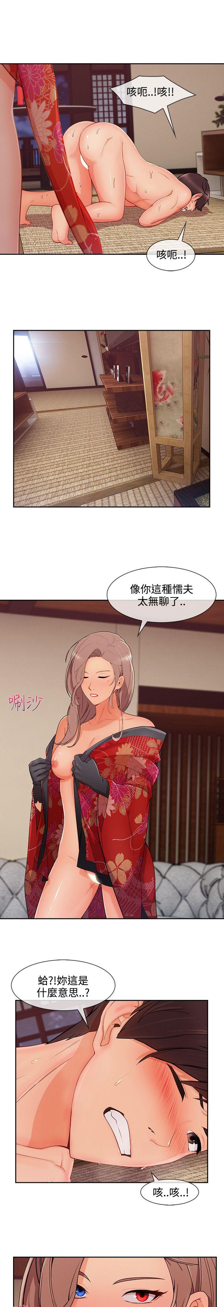 《淑女花苑》漫画最新章节淑女花苑-第28话免费下拉式在线观看章节第【18】张图片