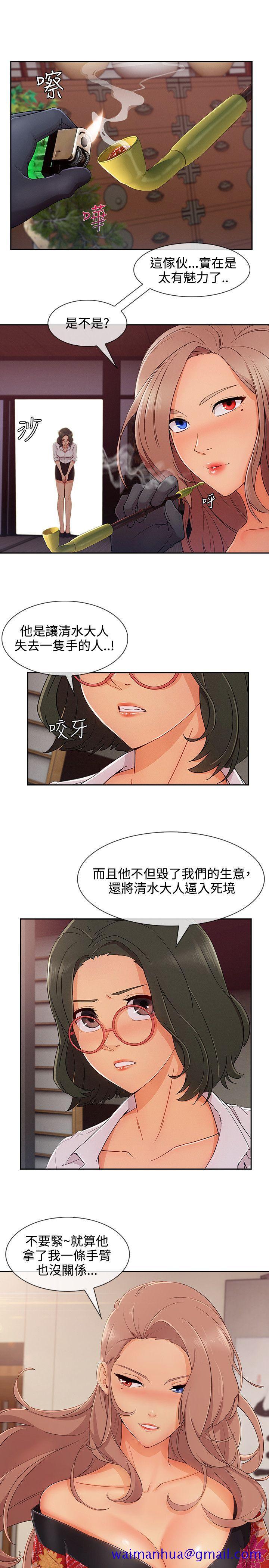 《淑女花苑》漫画最新章节淑女花苑-第28话免费下拉式在线观看章节第【21】张图片