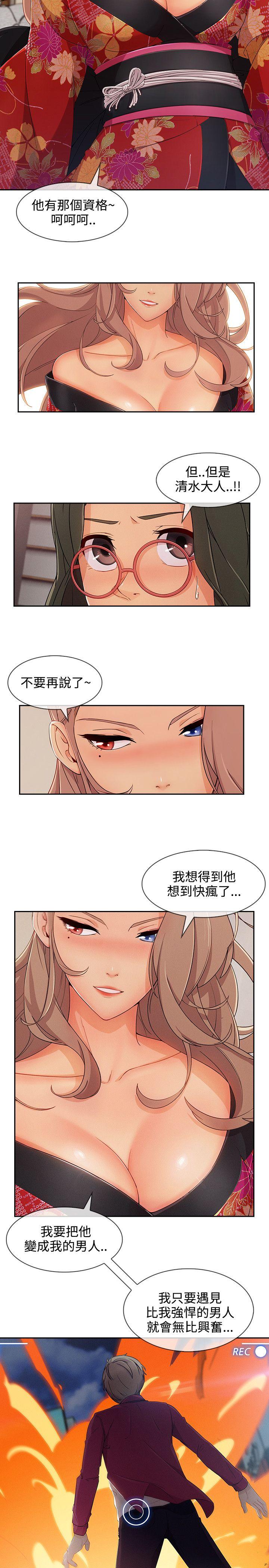 《淑女花苑》漫画最新章节淑女花苑-第28话免费下拉式在线观看章节第【22】张图片