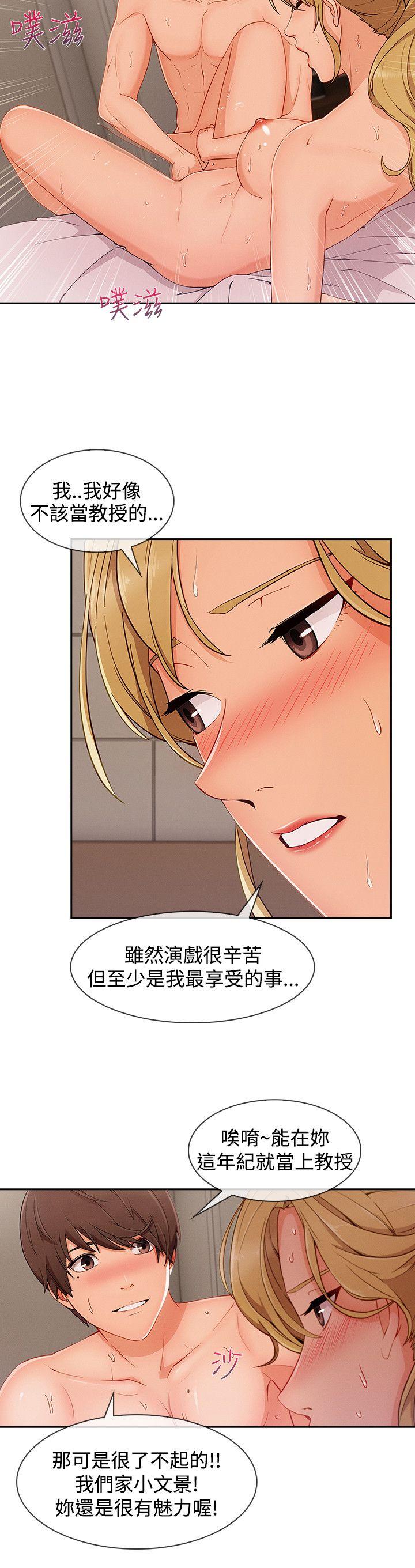 《淑女花苑》漫画最新章节淑女花苑-第29话免费下拉式在线观看章节第【12】张图片