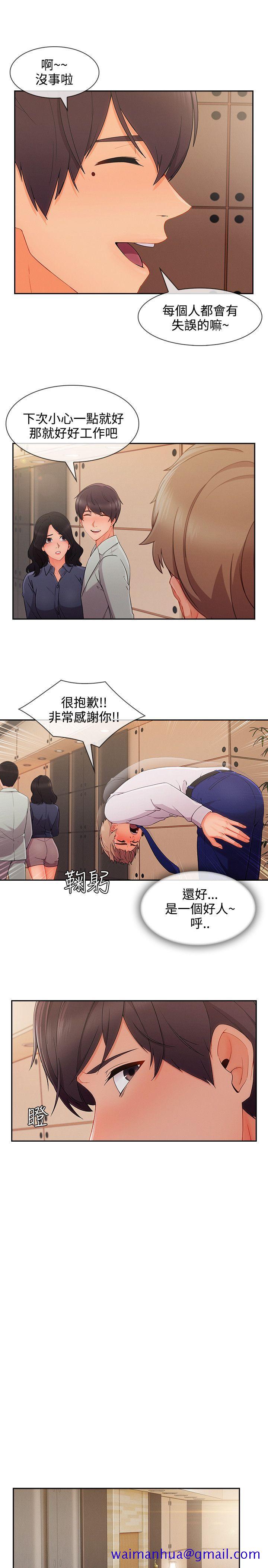 《淑女花苑》漫画最新章节淑女花苑-第31话免费下拉式在线观看章节第【11】张图片