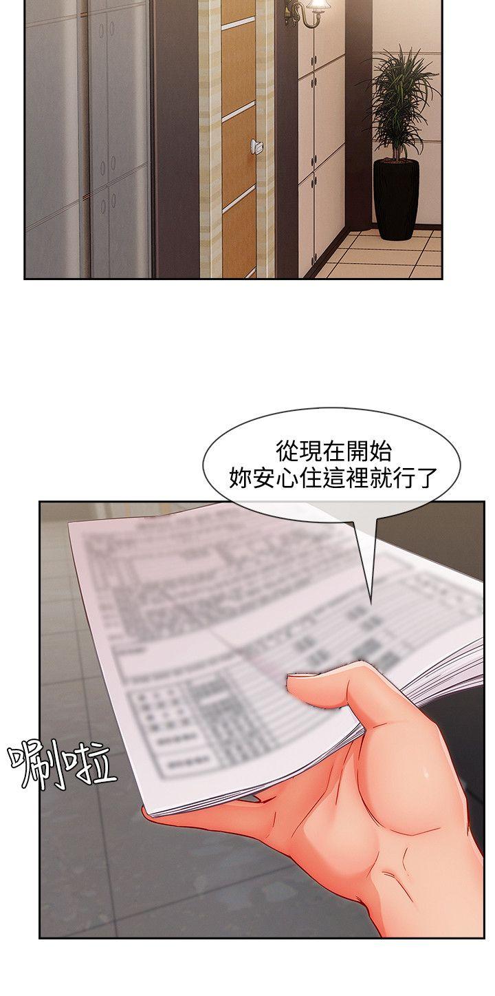 《淑女花苑》漫画最新章节淑女花苑-第31话免费下拉式在线观看章节第【12】张图片