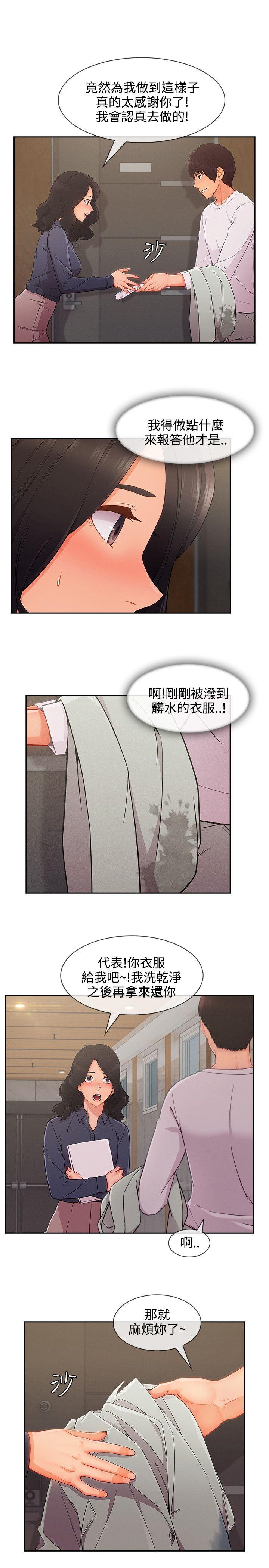 《淑女花苑》漫画最新章节淑女花苑-第31话免费下拉式在线观看章节第【13】张图片