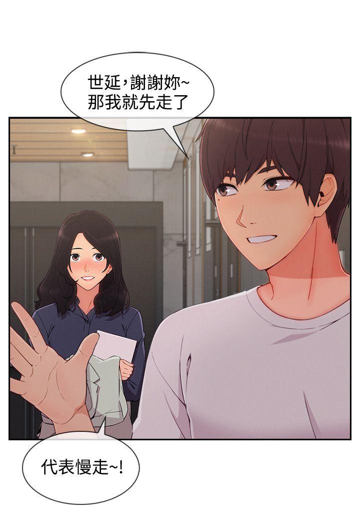 《淑女花苑》漫画最新章节淑女花苑-第31话免费下拉式在线观看章节第【14】张图片