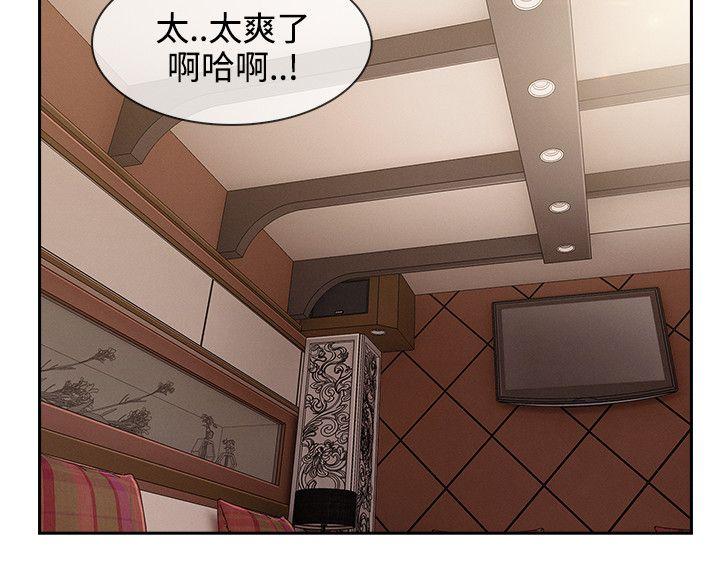 《淑女花苑》漫画最新章节淑女花苑-第31话免费下拉式在线观看章节第【20】张图片