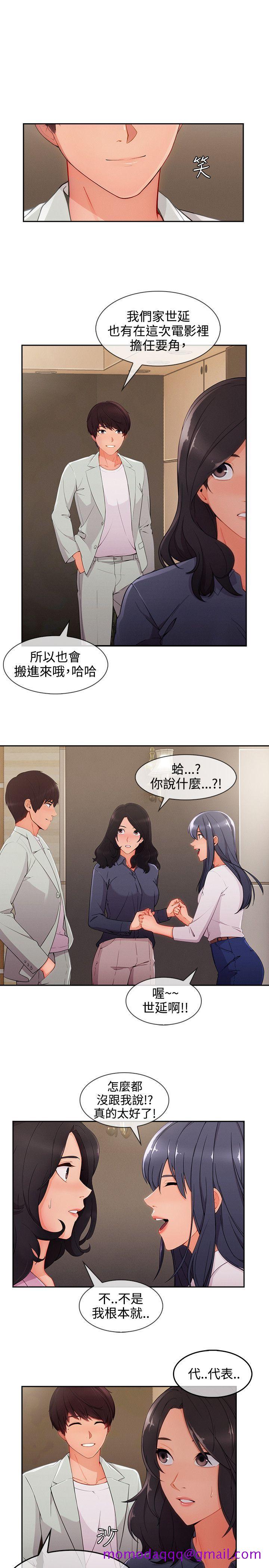 《淑女花苑》漫画最新章节淑女花苑-第31话免费下拉式在线观看章节第【6】张图片