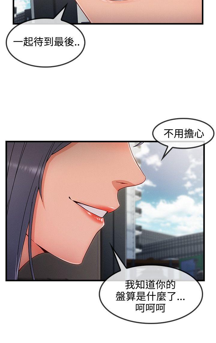 《淑女花苑》漫画最新章节淑女花苑-第32话免费下拉式在线观看章节第【12】张图片