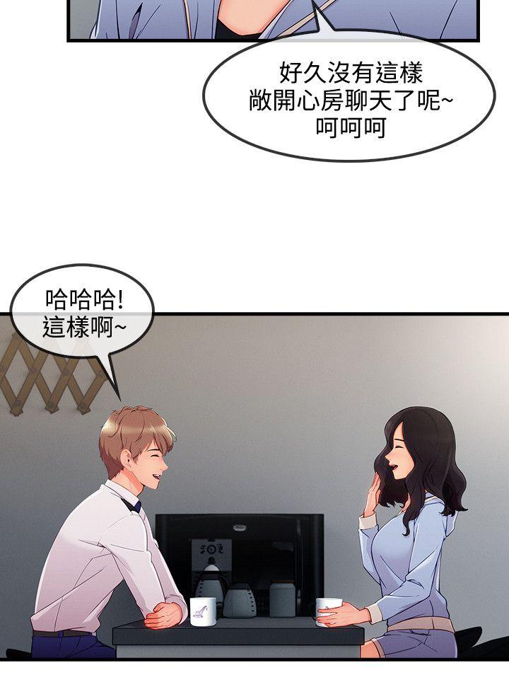 《淑女花苑》漫画最新章节淑女花苑-第32话免费下拉式在线观看章节第【9】张图片