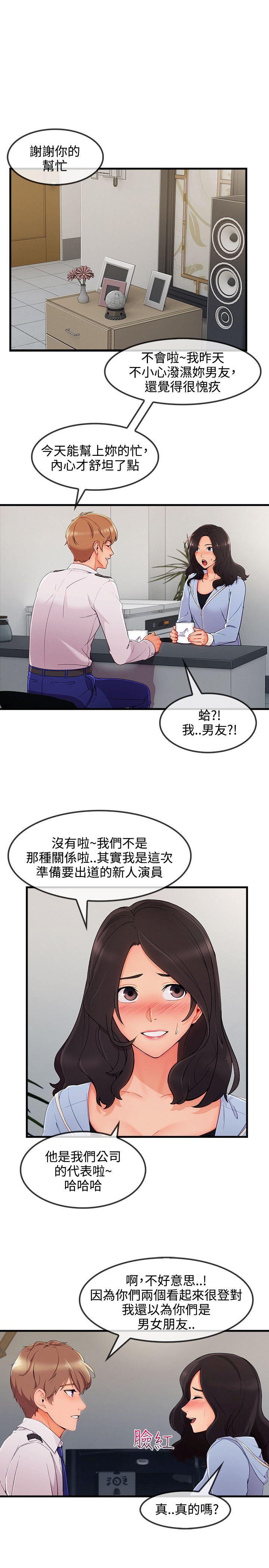 《淑女花苑》漫画最新章节淑女花苑-第32话免费下拉式在线观看章节第【6】张图片