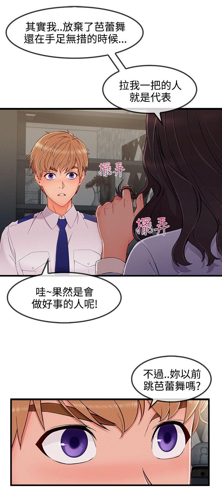 《淑女花苑》漫画最新章节淑女花苑-第32话免费下拉式在线观看章节第【7】张图片