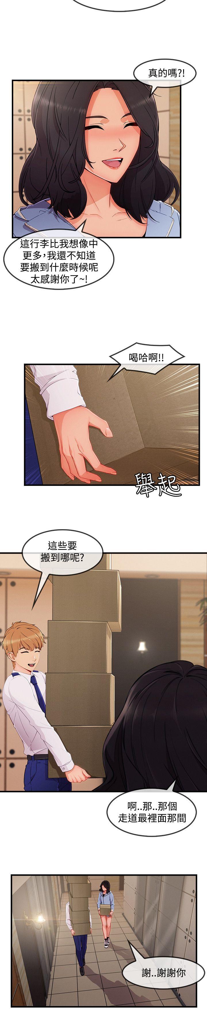 《淑女花苑》漫画最新章节淑女花苑-第32话免费下拉式在线观看章节第【3】张图片