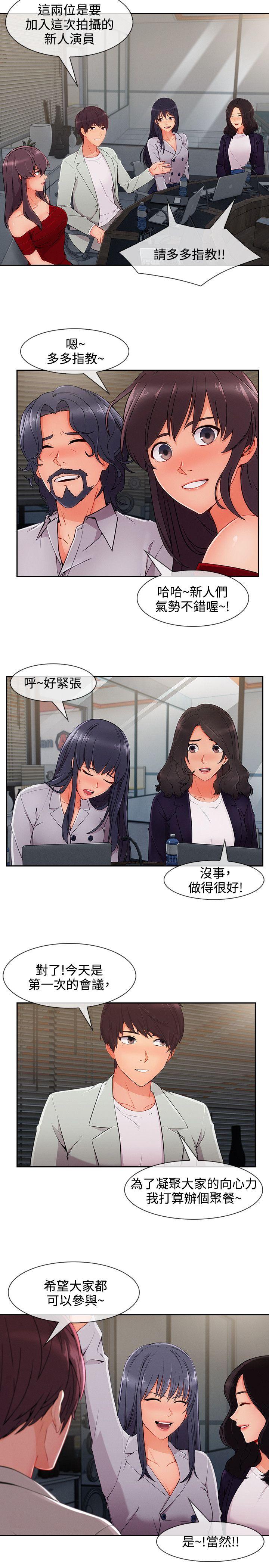 《淑女花苑》漫画最新章节淑女花苑-第33话免费下拉式在线观看章节第【3】张图片