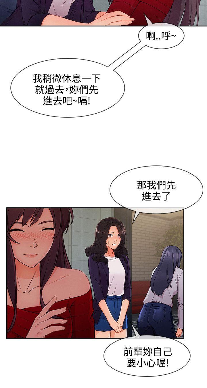 《淑女花苑》漫画最新章节淑女花苑-第33话免费下拉式在线观看章节第【11】张图片