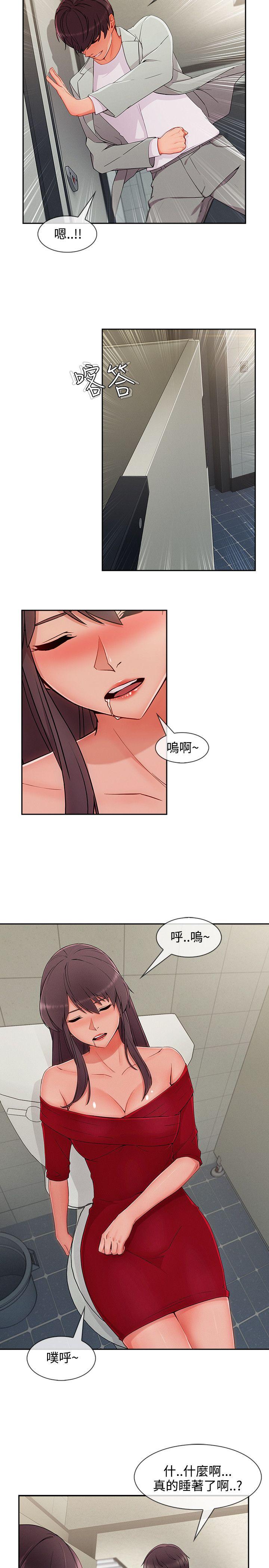 《淑女花苑》漫画最新章节淑女花苑-第33话免费下拉式在线观看章节第【21】张图片