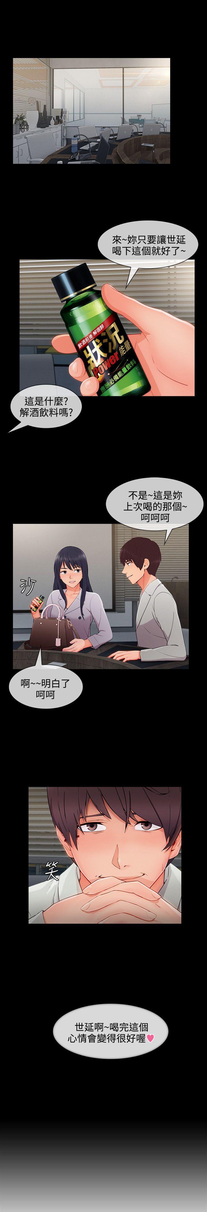 《淑女花苑》漫画最新章节淑女花苑-第33话免费下拉式在线观看章节第【7】张图片