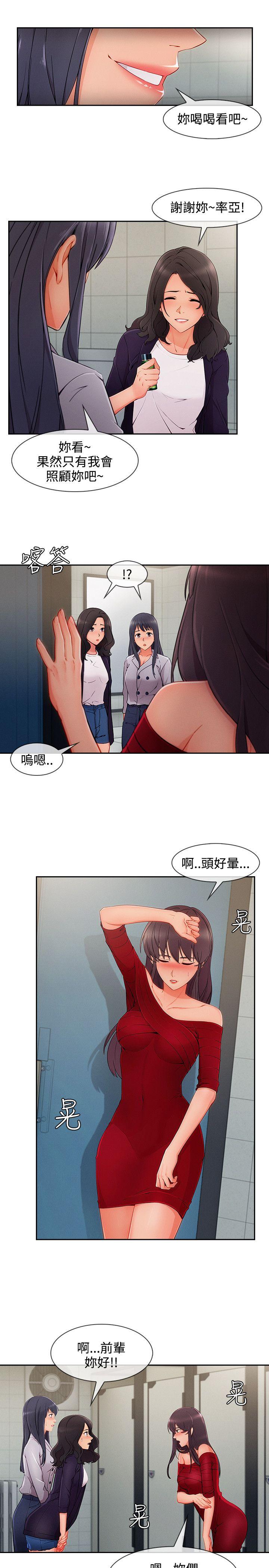 《淑女花苑》漫画最新章节淑女花苑-第33话免费下拉式在线观看章节第【9】张图片