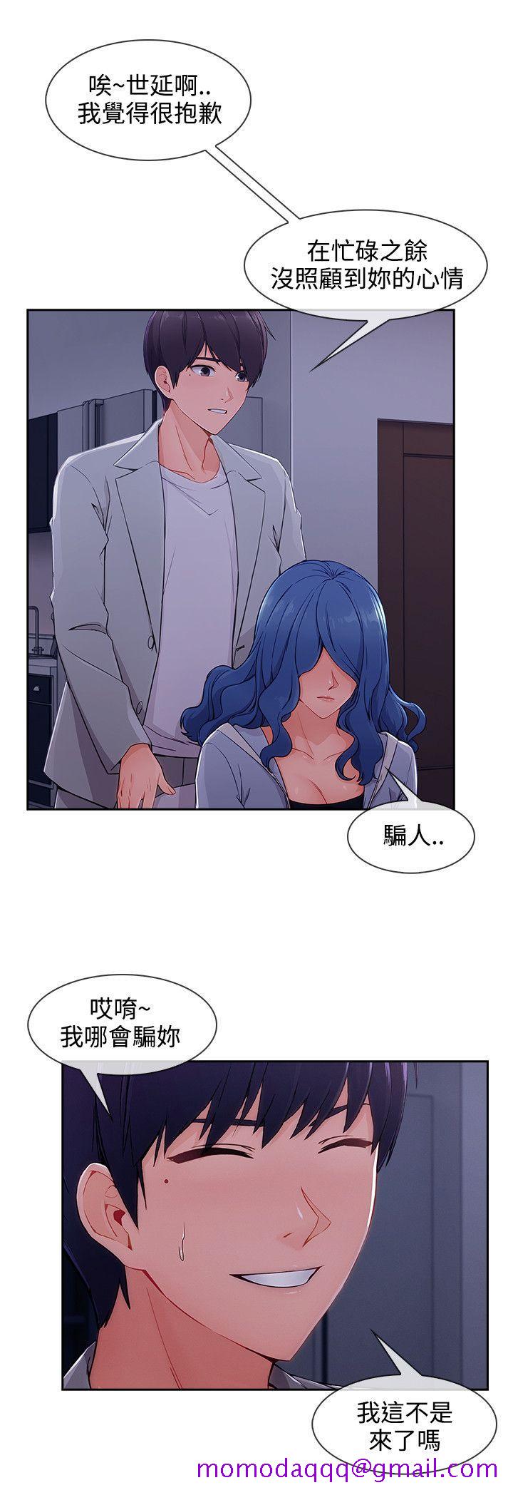 《淑女花苑》漫画最新章节淑女花苑-第35话免费下拉式在线观看章节第【16】张图片