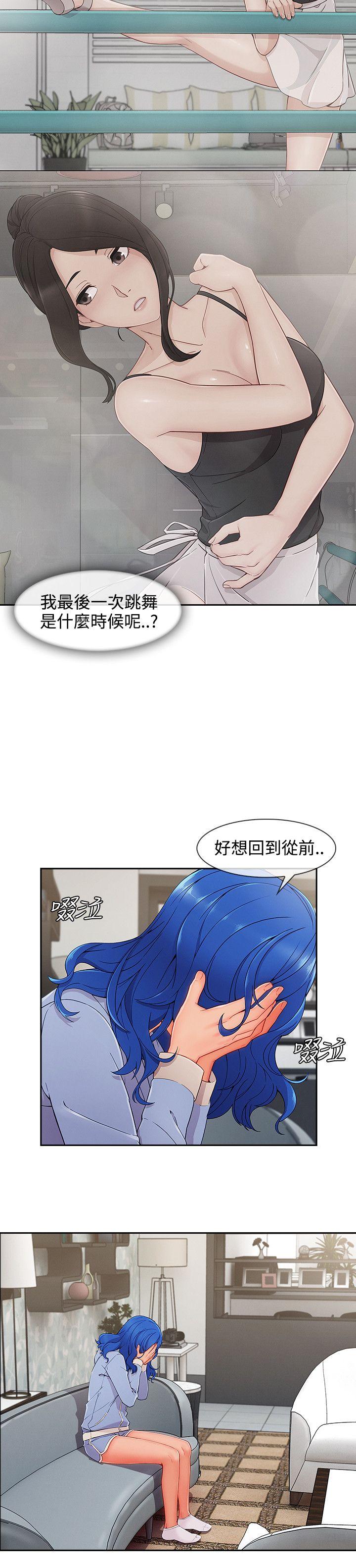 《淑女花苑》漫画最新章节淑女花苑-第35话免费下拉式在线观看章节第【4】张图片