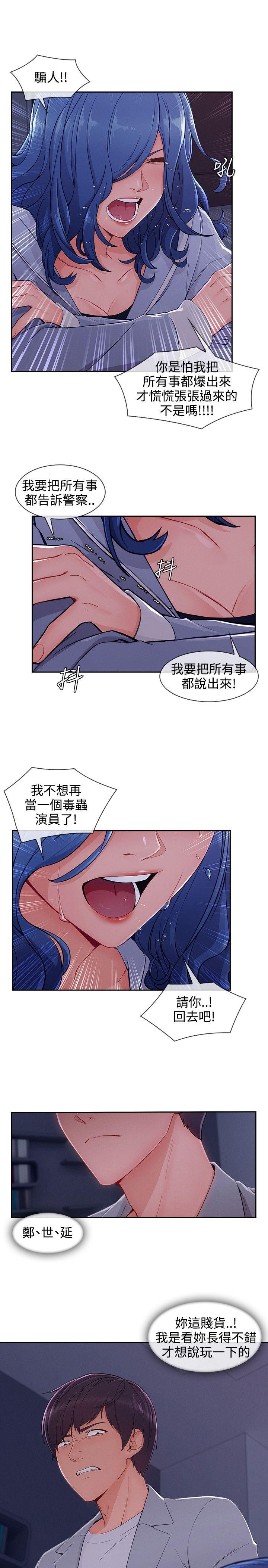 《淑女花苑》漫画最新章节淑女花苑-第35话免费下拉式在线观看章节第【17】张图片