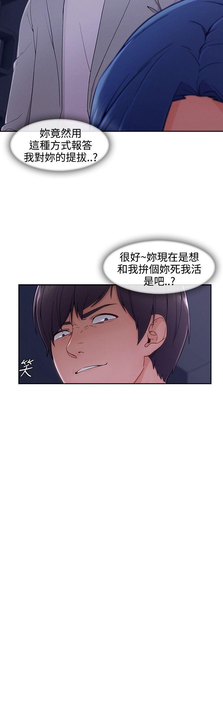 《淑女花苑》漫画最新章节淑女花苑-第35话免费下拉式在线观看章节第【18】张图片