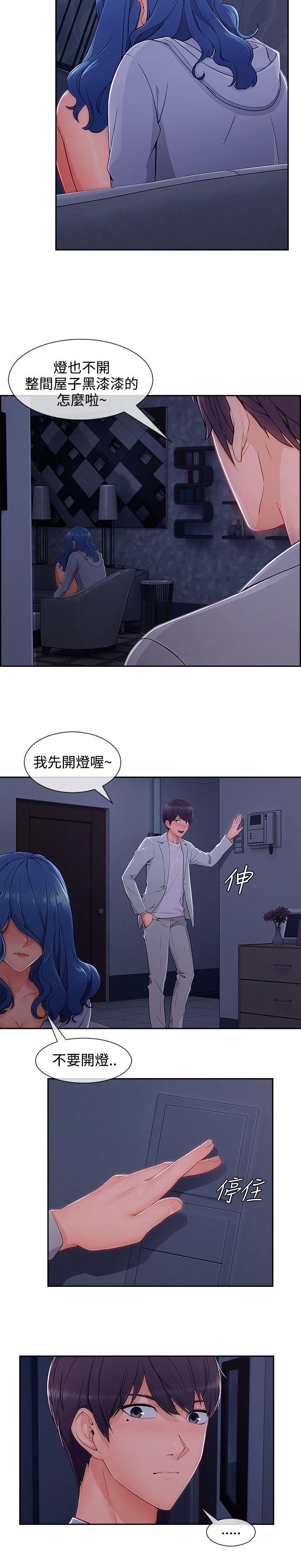 《淑女花苑》漫画最新章节淑女花苑-第35话免费下拉式在线观看章节第【14】张图片