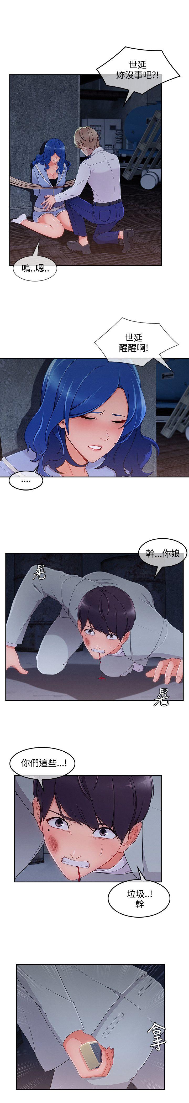 《淑女花苑》漫画最新章节淑女花苑-第36话免费下拉式在线观看章节第【21】张图片