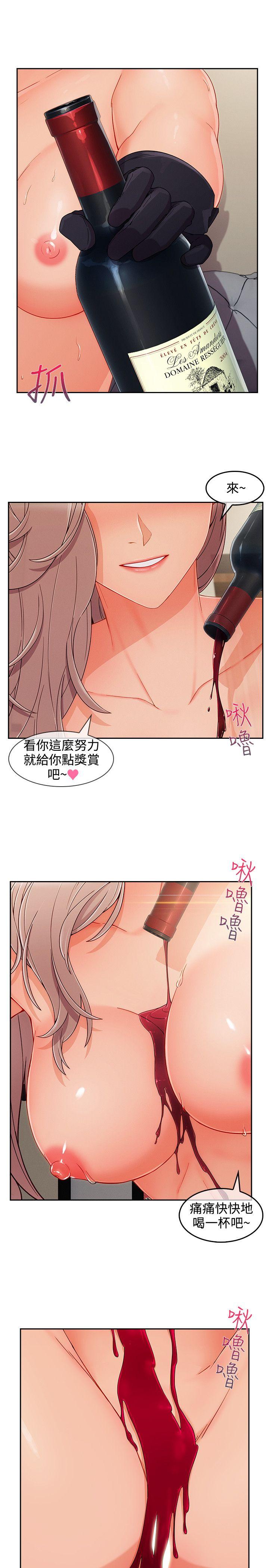 《淑女花苑》漫画最新章节淑女花苑-第36话免费下拉式在线观看章节第【9】张图片