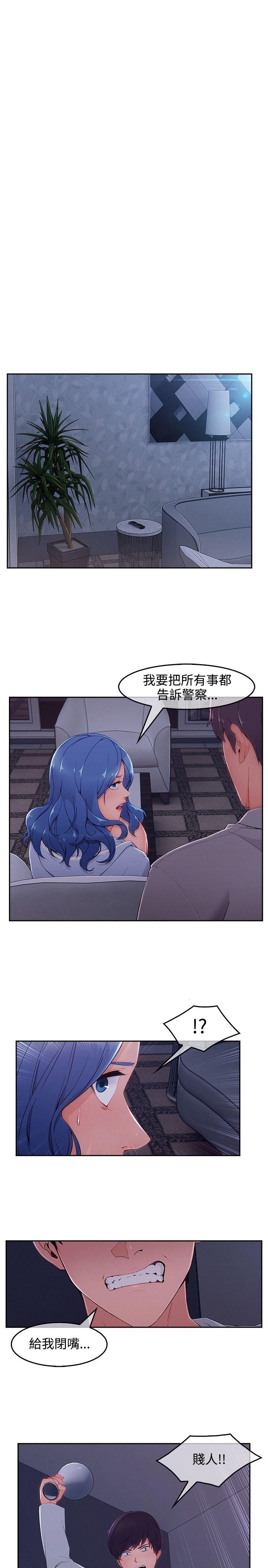 《淑女花苑》漫画最新章节淑女花苑-第36话免费下拉式在线观看章节第【1】张图片