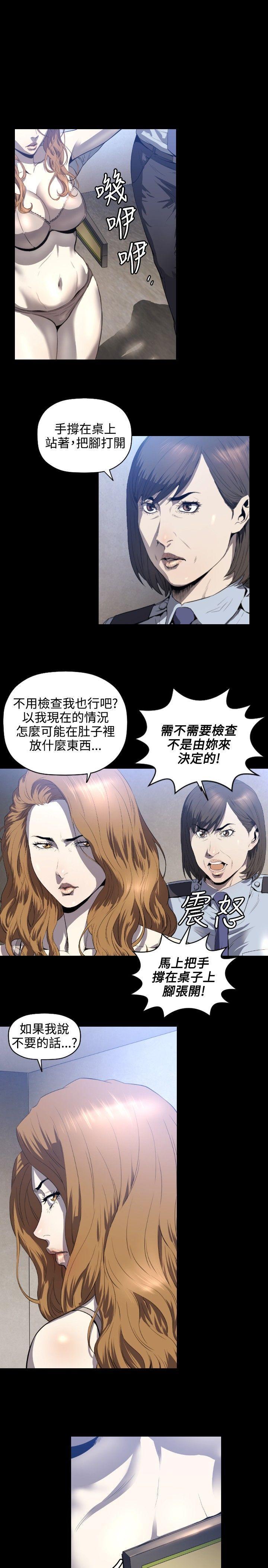 《花冠 无法盛开的花》漫画最新章节花冠 无法盛开的花-第2话免费下拉式在线观看章节第【12】张图片