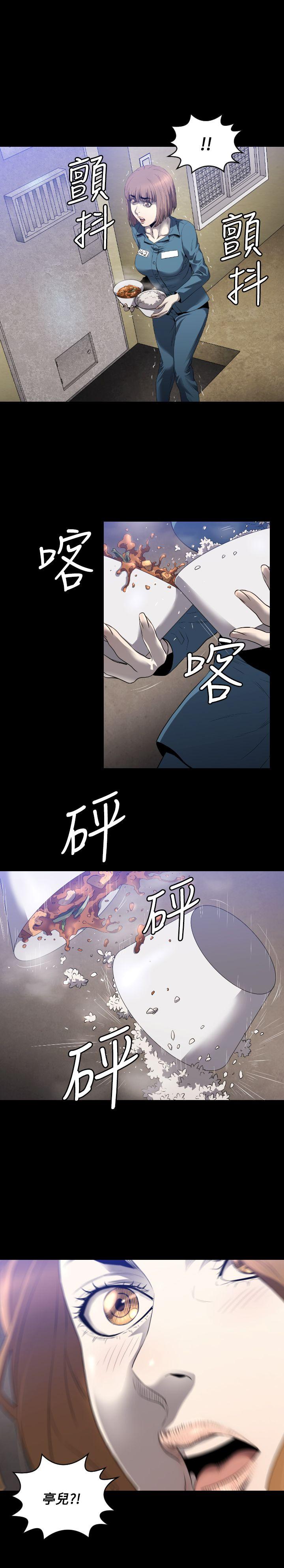 《花冠 无法盛开的花》漫画最新章节花冠 无法盛开的花-第5话免费下拉式在线观看章节第【28】张图片