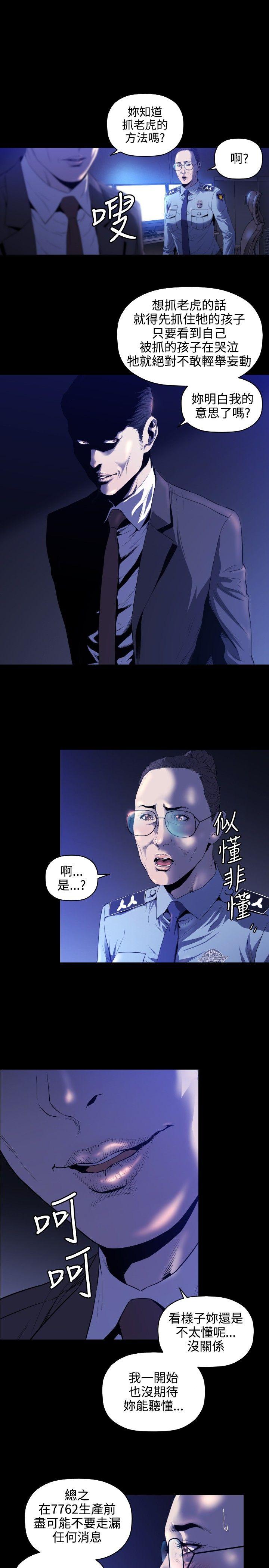 《花冠 无法盛开的花》漫画最新章节花冠 无法盛开的花-第5话免费下拉式在线观看章节第【10】张图片