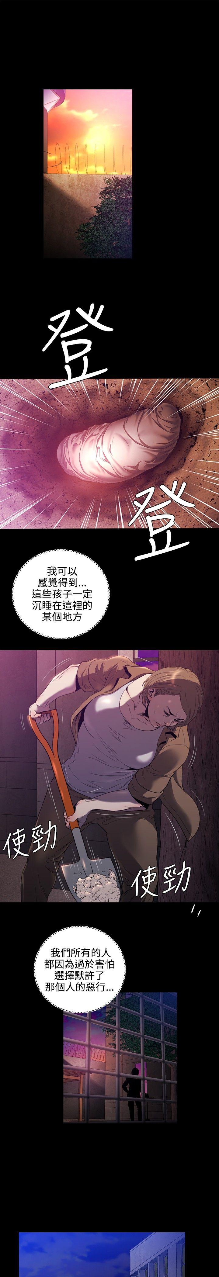 《花冠 无法盛开的花》漫画最新章节花冠 无法盛开的花-第16话免费下拉式在线观看章节第【19】张图片