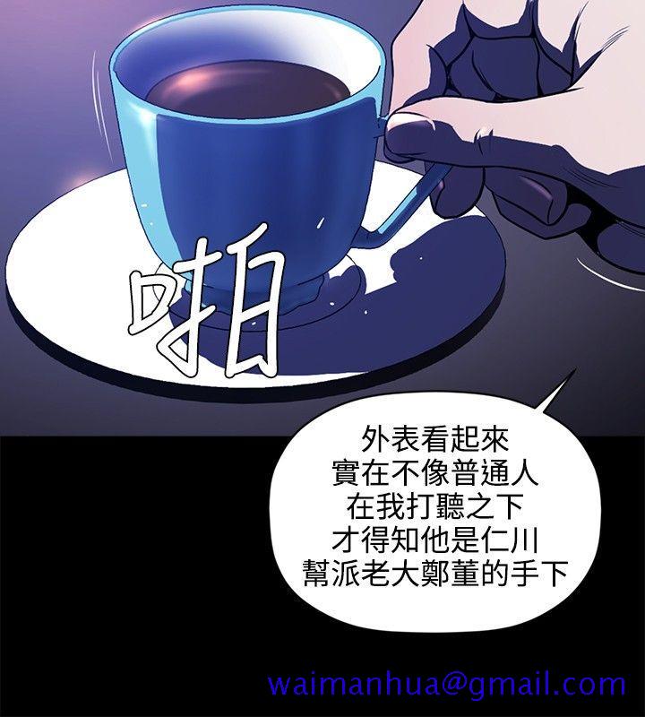 《花冠 无法盛开的花》漫画最新章节花冠 无法盛开的花-第16话免费下拉式在线观看章节第【9】张图片