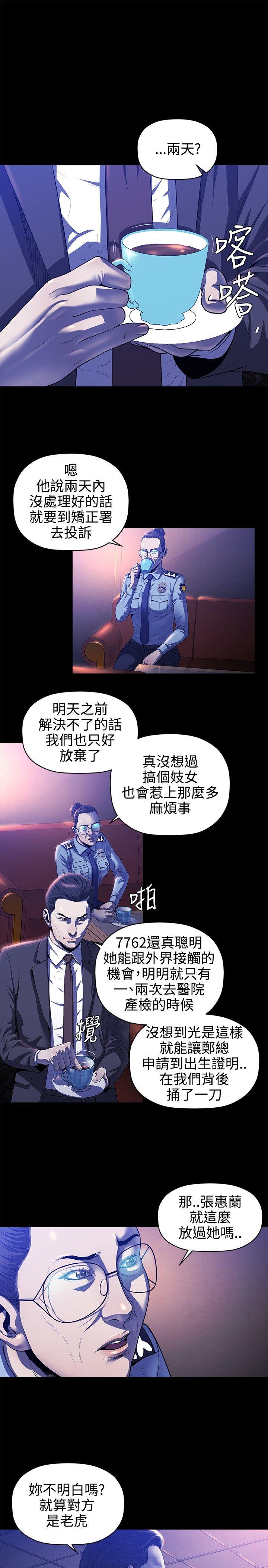 《花冠 无法盛开的花》漫画最新章节花冠 无法盛开的花-第19话免费下拉式在线观看章节第【13】张图片