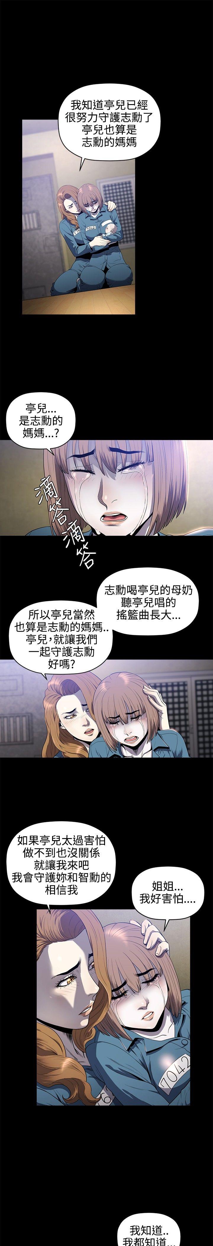 《花冠 无法盛开的花》漫画最新章节花冠 无法盛开的花-第19话免费下拉式在线观看章节第【2】张图片