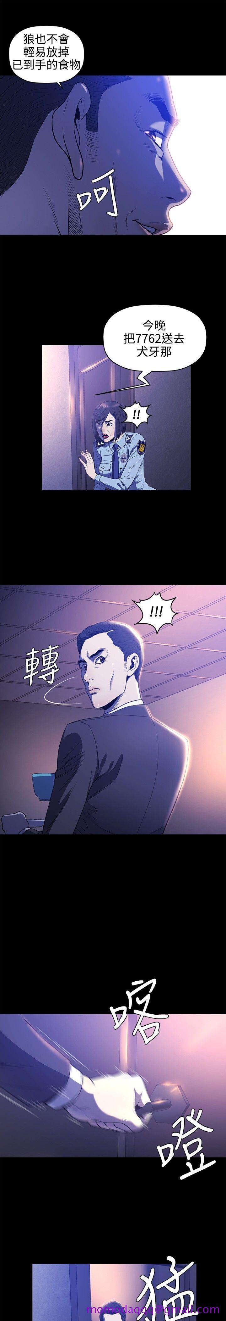 《花冠 无法盛开的花》漫画最新章节花冠 无法盛开的花-第19话免费下拉式在线观看章节第【15】张图片