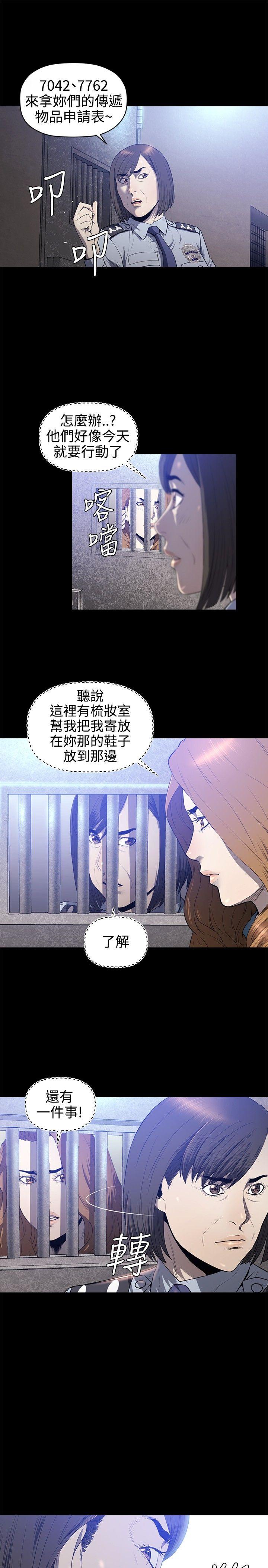 《花冠 无法盛开的花》漫画最新章节花冠 无法盛开的花-第19话免费下拉式在线观看章节第【19】张图片