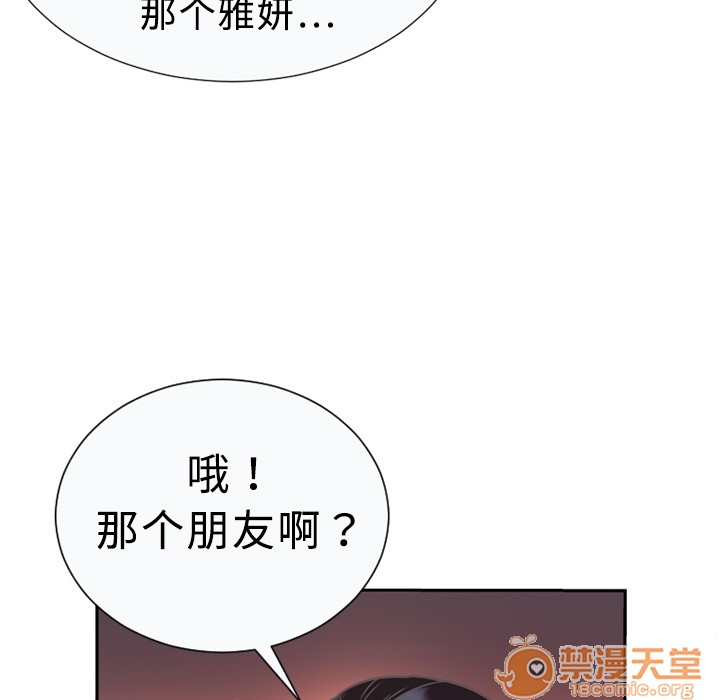 《恋上闺蜜的爸爸》漫画最新章节恋上闺蜜的爸爸-第1话 恋上闺蜜的爸爸 免费下拉式在线观看章节第【49】张图片