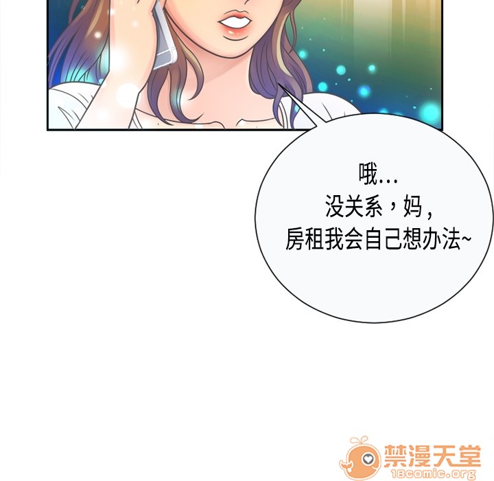 《恋上闺蜜的爸爸》漫画最新章节恋上闺蜜的爸爸-第1话 恋上闺蜜的爸爸 免费下拉式在线观看章节第【40】张图片