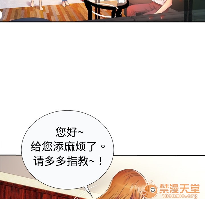 《恋上闺蜜的爸爸》漫画最新章节恋上闺蜜的爸爸-第1话 恋上闺蜜的爸爸 免费下拉式在线观看章节第【59】张图片