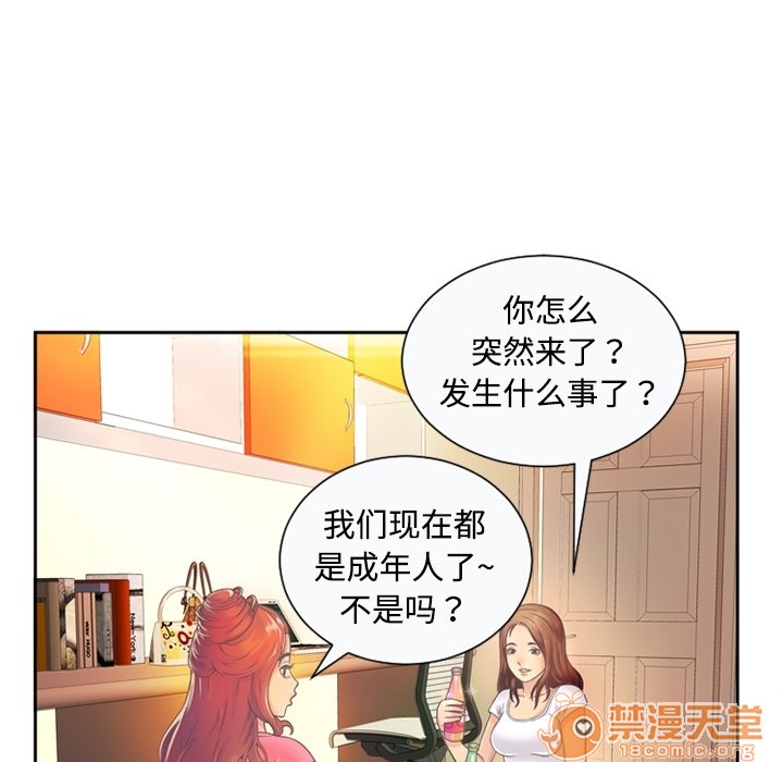 《恋上闺蜜的爸爸》漫画最新章节恋上闺蜜的爸爸-第1话 恋上闺蜜的爸爸 免费下拉式在线观看章节第【6】张图片