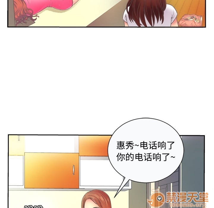 《恋上闺蜜的爸爸》漫画最新章节恋上闺蜜的爸爸-第1话 恋上闺蜜的爸爸 免费下拉式在线观看章节第【15】张图片