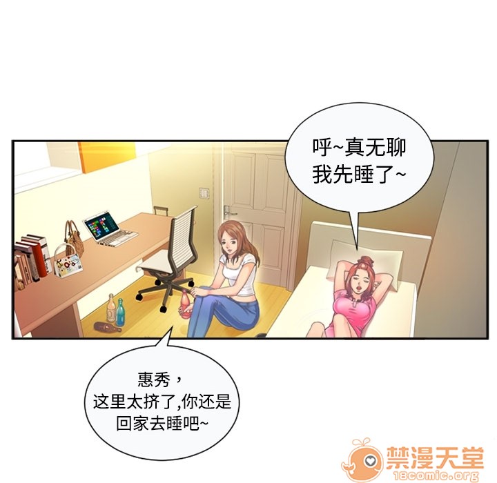 《恋上闺蜜的爸爸》漫画最新章节恋上闺蜜的爸爸-第1话 恋上闺蜜的爸爸 免费下拉式在线观看章节第【12】张图片