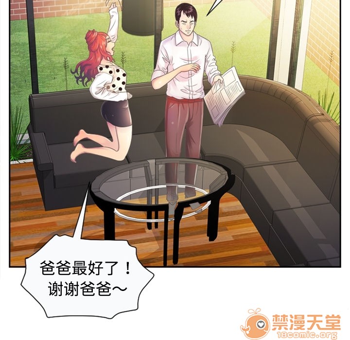 《恋上闺蜜的爸爸》漫画最新章节恋上闺蜜的爸爸-第1话 恋上闺蜜的爸爸 免费下拉式在线观看章节第【54】张图片