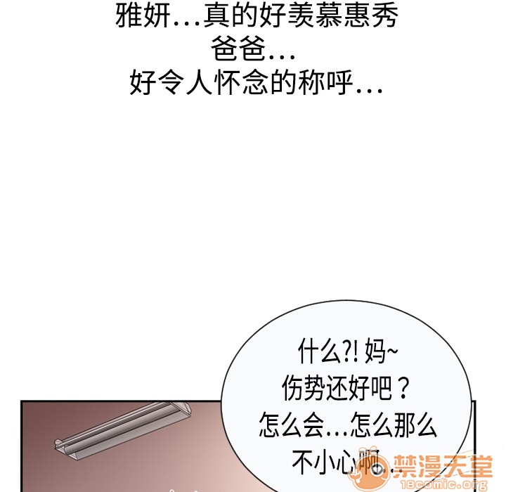 《恋上闺蜜的爸爸》漫画最新章节恋上闺蜜的爸爸-第1话 恋上闺蜜的爸爸 免费下拉式在线观看章节第【37】张图片