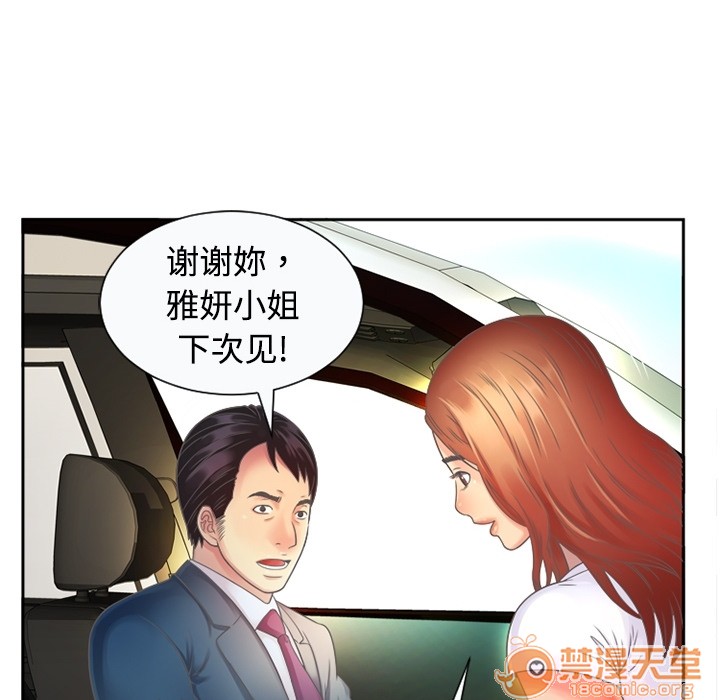 《恋上闺蜜的爸爸》漫画最新章节恋上闺蜜的爸爸-第1话 恋上闺蜜的爸爸 免费下拉式在线观看章节第【34】张图片